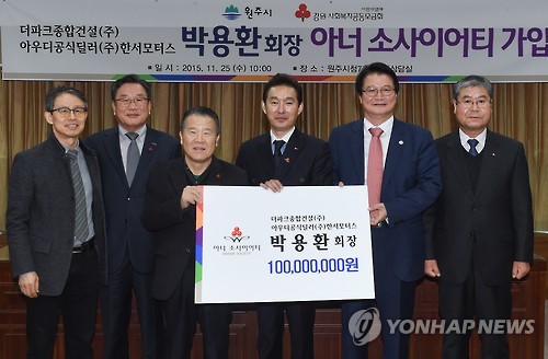 20151126_박용환더파크종합거널 회장 아너소사이어티 가입.jpg